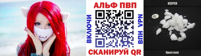 Alfa_PVP Crystall  Кисловодск 
