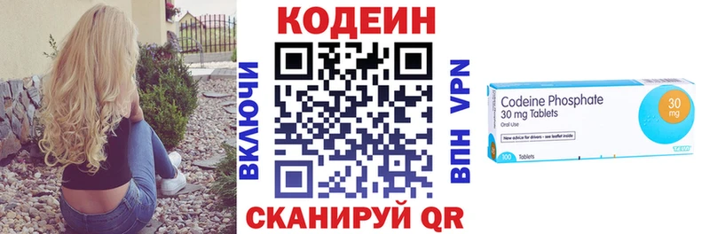 хочу kraken Кодеин напиток Lean (лин) Кисловодск