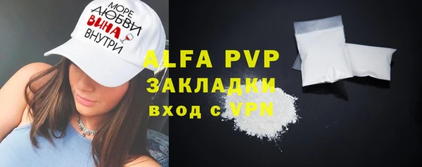 таблы Осинники