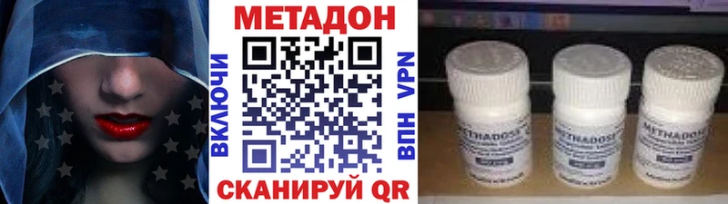 гидра tor  Кисловодск  МЕТАДОН белоснежный 